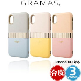 iPhone XR 用 GRAMAS FEMME ”Rel” Hybrid Shell Case FHC-52518 for iPhone XRアイフォンXR アイフォンテンアール iPhoneXR テンアール アイフォーン 2018 6.1