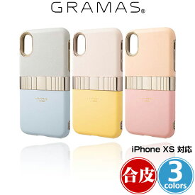 iPhone XS 用 GRAMAS FEMME ”Rel” Hybrid Shell Case FHC-52318 for iPhone XSアイフォンXS アイフォンテンエス iPhoneXS テンエス アイフォーン アイフォン 2018 5.8