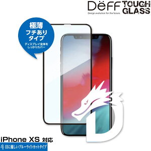 iPhone XS p Deff TOUGH GLASS Dragontrail t`u[CgJbg^Cv for iPhone XS(ubN) ACtHXS ACtHeGX iPhoneXS eGX ACtH[ ACtH 2018 5.8 X}ztB 
