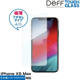 iPhone XS Max 用 Deff TOUGH GLASS フチなしブルーライトカットタイプ for iPhone XS Max アイフォンXSマックス アイフォンテンエスマックス iPhoneXSMAX テンエスマックス アイフォーン 2018 6.5 スマホフィルム おすすめ