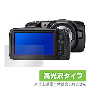 Blackmagic Pocket Cinema Camera 4K / 6K �ی� �t�B���� OverLay Brilliant for Blackmagic Pocket Cinema Camera 4K / 6K �t�� �ی� ������ �h�w�� �w�䂪���ɂ��� �~���r�b�N�X