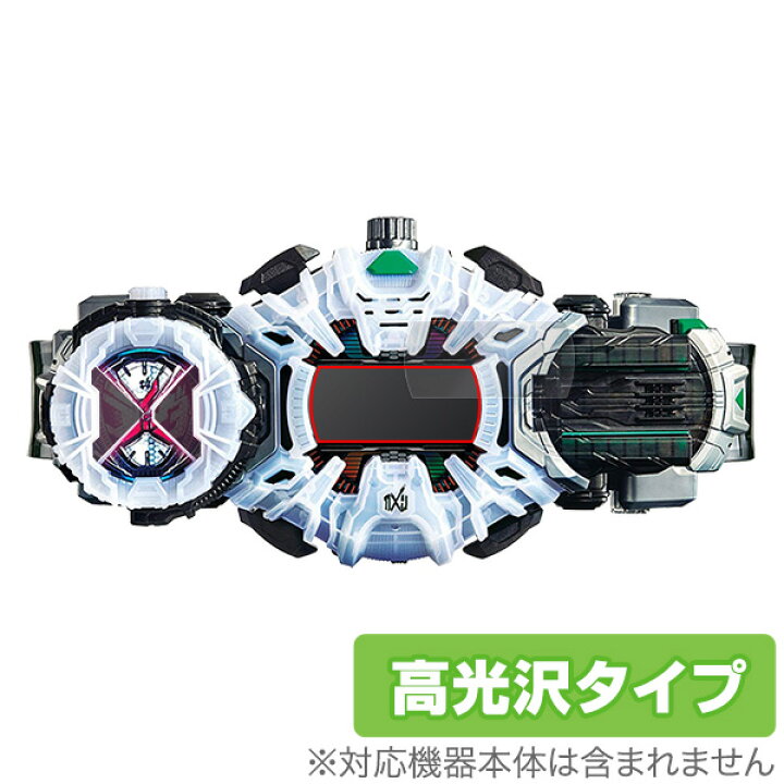 楽天市場】仮面ライダージオウ 変身ベルト DXジクウドライバー 保護  