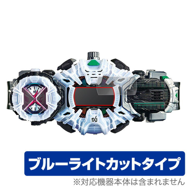 楽天市場】仮面ライダージオウ 変身ベルト DXジクウドライバー 保護 