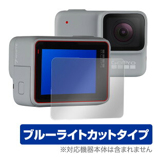 GoPro HERO7 Silver / White �ی�t�B���� OverLay Eye Protector for GoPro HERO7 Silver / White�t�� �S�[�v���q�[���[7 �S�[�v�� �q�[���[7 �ڂɂ₳���� �u���[���C�g �J�b�g �~���r�b�N�X
