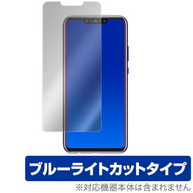 HUAWEI nova 3 保護フィルム OverLay Eye Protector for HUAWEI nova 3液晶 保護 フィルム シート シール フィルター ファーウェイ ノバ3 スマホフィルム おすすめ ミヤビックス