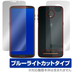 Moto Z3 Play �ی�t�B���� OverLay Eye Protector for Moto Z3 Play �w�\�ʁE�w�ʃZ�b�g�x�t�� �ی� �t�B���� �V�[�g �V�[�� �t�B���^�[ �ڂɂ₳���� �u���[���C�g �J�b�g �X�}�z�t�B���� �������� �~���r