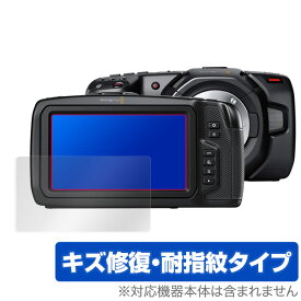 Blackmagic Pocket Cinema Camera 4K / 6K 保護 フィルム OverLay Magic for Blackmagic Pocket Cinema Camera 4K / 6K 液晶 保護 キズ修復 耐指紋 防指紋 コーティング ミヤビックス