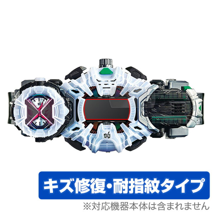 楽天市場】仮面ライダージオウ 変身ベルト DXジクウドライバー 保護 