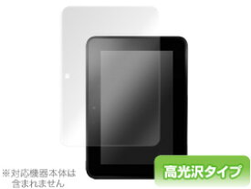 Kindle Fire HD 保護フィルム OverLay Brilliant for Kindle Fire HD 保護フィルム 保護シート 液晶保護フィルム 液晶保護シート 液晶ハードコーティング 高光沢タイプ 光沢 グレア タブレット フィルム ミヤビックス