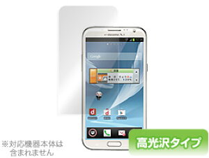 GALAXY Note II SC-02E �ی�t�B���� OverLay Brilliant for GALAXY Note II SC-02E �ی�t�B���� �ی�V�[�g �t���ی�t�B���� �t���ی�V�[�g �t���n�[�h�R�[�e�B���O ������^�C�v ���� �O���A �X�}�z�t�B��