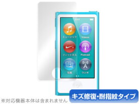 iPod nano(7th gen.) 保護フィルム OverLay Magic for iPod nano(7th gen.) 保護フィルム 保護シート 保護シール 液晶保護フィルム 液晶保護シート 液晶保護シール キズ修復 耐指紋 防指紋 コーティング ミヤビックス