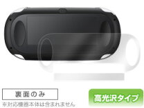 楽天市場】psvita(pch－2000)用背面タッチパッド保護シートの通販