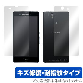 Xperia Z SO-02E 保護フィルム OverLay Magic for Xperia Z SO-02E 『表・裏両面セット』 xperia z SO02E 保護フィルム 保護シート 保護シール 液晶保護フィルム 液晶保護シート 液晶保護シール キズ修復 耐指紋 防指紋 コーティング スマホフィルム おすすめ ミヤビックス