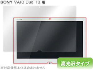 VAIO Duo 13 �ی�t�B���� OverLay Brilliant for VAIO Duo 13 �ی�t�B���� �ی�V�[�� �ی�V�[�g �t���ی�t�B���� �t���ی�V�[�g �t���ی�V�[�� �n�[�h�R�[�e�B���O ������^�C�v ���� �O���A �^�u