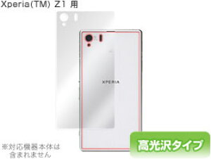 Xperia Z1 SO-01F/SOL23 �ی�t�B���� OverLay Brilliant for Xperia (TM) Z1 SO-01F/SOL23 ���ʗp�ی�V�[�g �ی�t�B���� �ی�V�[�� �ی�V�[�g �t���ی�t�B���� �t���ی�V�[�g �n�[�h�R�[�e�B���O ������^