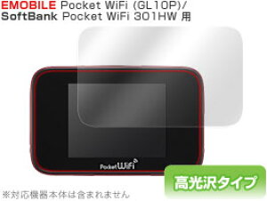 Pocket WiFi LTE GL10P 301HW �ی�t�B���� OverLay Brilliant for Pocket WiFi LTE(GL10P/301HW) �ی�t�B���� �ی�V�[�� �ی�V�[�g �t���ی�t�B���� �t���ی�V�[�g �t���ی�V�[�� �n�[�h�R�[�e�B���O ������