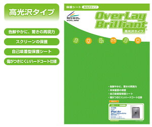 iPad Air(Wi-Fi + Cellular���f��) �ی�t�B���� OverLay Brilliant for iPad Air(Wi-Fi + Cellular���f��) ���ʗp�ی�V�[�g �ی�t�B���� �ی�V�[�g �t���ی�t�B���� �t���ی�V�[�g ������^�C�v ���� �O���A 