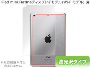 iPad mini 3 �ی�t�B���� OverLay Brilliant for iPad mini Retina�f�B�X�v���C���f��/��1����(Wi-Fi���f��) ���ʗp�ی�V�[�g �ی�t�B���� �ی�V�[���@�w�ʕی�t�B���� �^�u���b�g �t�B���� �~���r�b�N
