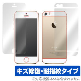 iPhone SE(第1世代) 5s 表面 背面 フィルム OverLay Magic for アイフォン SE1 5s 表面・背面セット キズ修復 耐指紋 防指紋 コーティング