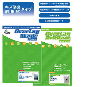 iPad mini 3 یtB OverLay Magic for iPad mini RetinafBXvCf/1(Wi-Fi + Cellularf) w\E(Brilliant)ʃZbgx یtB یV[@tیtB ^ubg t