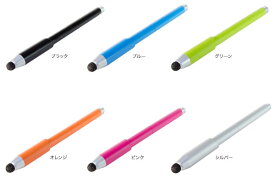 スマホ タッチペン タブレット用タッチペン ファイバーヘッド なめらかタッチペン for スマートフォン/タブレット(低重心タイプ)