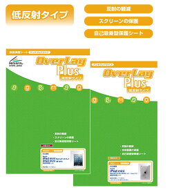 iPad mini Retina/第1世代(Wi-Fi + Cellularモデル) 保護フィルム OverLay Plus for iPad mini Retinaディスプレイモデル/第1世代(Wi-Fi + Cellularモデル) 『表・裏両面セット』 保護シート 低反射タイプ 非光沢 アンチグレア タブレット フィルム ミヤビックス
