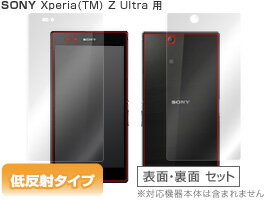 【12月下旬出荷開始予定ただいま先行予約受付中!】OverLayPlusforXperiaZUltra『表・裏両面セット』【メール便指定商品】保護フィルム保護シール液晶保護フィルム