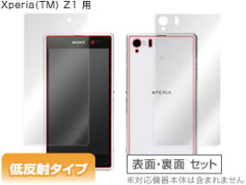 Xperia Z1 SO-01F SOL23 保護フィルム OverLay Plus for Xperia (TM) Z1 SO-01F/SOL23 『表・裏両面セット』 フィルム 保護フィルム 保護シール　液晶保護フィルム 保護シート 低反射タイプ 非光沢 アンチグレア スマホフィルム おすすめ