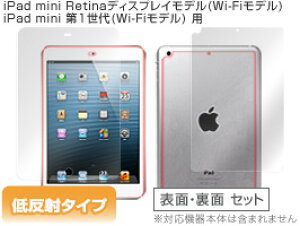 iPad mini 3 �ی�t�B���� OverLay Plus for iPad mini Retina�f�B�X�v���C���f��/��1����(Wi-Fi���f��) �w�\�E�����ʃZ�b�g�x �ی�t�B���� �ی�V�[���@�w�ʕی�t�B���� �^�u���b�g �t�B���� �~���r�b�N