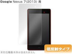 Nexus 7 (2013) 保護フィルム OverLay Plus for Nexus 7 (2013) フィルム 保護フィルム 保護シール　液晶保護フィルム 保護シート 低反射タイプ 非光沢 アンチグレア タブレット フィルム ミヤビックス