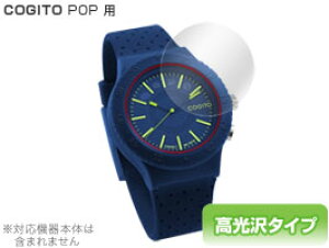 COGITO POP یtB OverLay Brilliant for COGITO POP(2g) یtB یV[ یV[g tیtB tیV[g tیV[ n[hR[eBO ^Cv  OA 