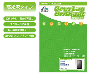 Lenovo Miix 2 8 �ی�t�B���� OverLay Brilliant for Lenovo Miix 2 8 �ی�t�B���� �ی�V�[�g �t���ی�t�B���� �t���ی�V�[�g �t���n�[�h�R�[�e�B���O ������^�C�v ���� �O���A �^�u���b�g �t�B���� 
