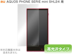 AQUOS PHONE SERIE mini SHL24 保護フィルム OverLay Brilliant for AQUOS PHONE SERIE mini SHL24 保護フィルム 保護シール 保護シート 液晶保護フィルム 液晶保護シート 液晶保護シール ハードコーティング 高光沢タイプ 光沢 グレア スマホフィルム おすすめ ミヤビックス