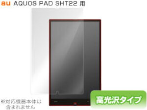 AQUOS PAD SHT22 یtB OverLay Brilliant for AQUOS PAD SHT22 یtB یV[g tیtB tیV[g tn[hR[eBO ^Cv  OA ^ubg tB 