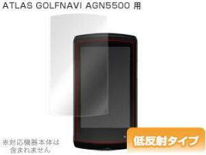 ATLAS GOLFNAVI AGN5500 �ی�t�B���� OverLay Plus for ATLAS GOLFNAVI AGN5500 �t�B���� �ی�t�B���� �ی�V�[���@�t���ی�t�B���� �ی�V�[�g �ᔽ�˃^�C�v ����� �A���`�O���A �~���r�b�N�X