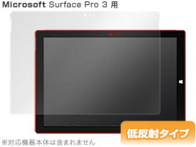 Surface Pro 3 保護フィルム OverLay Plus for Surface Pro 3 保護フィルム 保護シール　保護フィルム 低反射タイプ アンチグレア サラサラ手触り 画面保護 液晶保護 Microsoft マクロソフト サーフェス プロ スリー タブレット フィルム