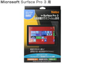 液晶保護ガラスフィルム表用 for Surface Pro 3 タブレット フィルム
