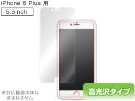 iPhone 6s Plus iPhone 6 Plus 保護フィルム OverLay Brilliant for iPhone 6s Plus / iPhone 6 Plus 表面用保護シート 保護フィルム 保護シート 液晶保護フィルム 液晶保護シート ハードコーティング 高光沢タイプ 光沢 グレア スマホフィルム おすすめ ミヤビックス