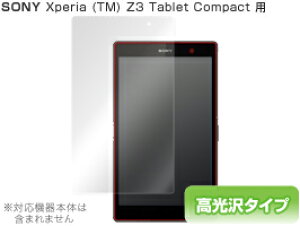 Xperia Z3 Tablet Compact SGP611 SGP612 �ی�t�B���� OverLay Brilliant for Xperia (TM) Z3 Tablet Compact SGP611/SGP612 �G�N�X�y���A�^�u���b�g��p �ی�t�B���� �ی�V�[�g �t���ی�t�B���� �t���ی�V�[�g ������