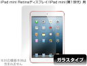 OverLay Glass for iPad mini 3/iPad mini Retinaディスプレイモデル/第1世代(0.2mm) 【ポストイン指定商品】 ...