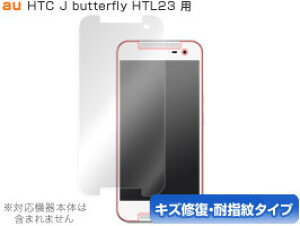 HTC J butterfly HTL23 �ی�t�B���� OverLay Magic for HTC J butterfly HTL23 �ی�t�B���� �ی�V�[�g �t���ی�t�B���� �t���ی�V�[�g �t���L�Y�C�� �ώw�� �h�w�� �R�[�e�B���O �X�}�z�t�B���� �������� 