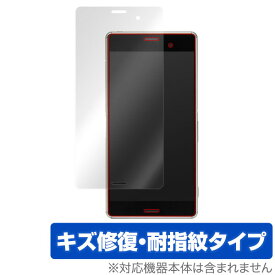 OverLay Magic for Xperia (TM) Z3 SO-01G/SOL26/401SO 表面用保護シート 保護フィルム 保護シート 液晶保護フィルム 液晶保護シート 液晶キズ修復 耐指紋 防指紋 コーティング スマホフィルム おすすめ ミヤビックス