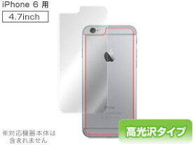 背面用】iPhone 6s / iPhone 6(4.7インチ) 裏面 背面 衝撃吸収 保護シート OverLay Protector for iPhone 6s / iPhone 6(高光沢タイプ) 衝撃吸収 スマホフィルム おすすめ ミヤビックス