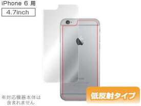背面用】iPhone 6s / iPhone 6(4.7インチ)裏面 背面 衝撃吸収 保護シート OverLay Protector for iPhone 6s / iPhone 6(アンチグレアタイプ) 衝撃吸収 スマホフィルム おすすめ ミヤビックス