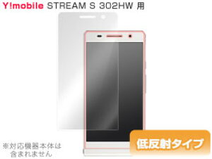 STREAM S 302HW �ی�t�B���� OverLay Plus for STREAM S 302HW �t�B���� �ی�t�B���� �ی�V�[���@�t���ی�t�B���� �ی�V�[�g �ᔽ�˃^�C�v ����� �A���`�O���A �X�}�z�t�B���� �������� �~���r�b�N