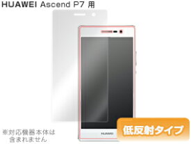 Ascend P7 保護フィルム OverLay Plus for Ascend P7 フィルム 保護フィルム 保護シール　液晶保護フィルム 保護シート 低反射タイプ 非光沢 アンチグレア スマホフィルム おすすめ ミヤビックス