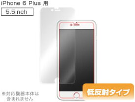 iPhone 6s Plus / iPhone 6 Plus 保護フィルム OverLay Plus for iPhone 6s Plus / iPhone 6 Plus 表面用保護シート フィルム 保護フィルム 液晶保護フィルム 保護シート 低反射タイプ 非光沢 アンチグレア スマホフィルム おすすめ ミヤビックス