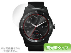 LG G Watch R 保護フィルム OverLay Brilliant for LG G Watch R(2枚組) 保護フィルム 保護シート 液晶保護フィルム 液晶保護シート 液晶ハードコーティング 高光沢タイプ 光沢 グレア スマホフィルム おすすめ ミヤビックス