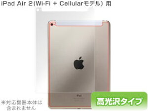 iPad Air 2(Wi-Fi + Cellular���f��) �ی�t�B���� OverLay Brilliant for iPad Air 2(Wi-Fi + Cellular���f��) ���ʗp�ی�V�[�g �ی�t�B���� �ی�V�[�� �ی�V�[�g �t���ی�t�B���� �t���ی�V�[�g ������^�C