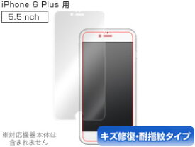 iPhone 6s Plus / iPhone 6 Plus 保護フィルム OverLay Magic for iPhone 6s Plus / iPhone 6 Plus 表面用保護シート 保護フィルム 保護シート 保護シール 液晶保護フィルム 液晶保護シート 液晶保護シール キズ修復 耐指紋 防指紋 コーティング スマホフィルム おすすめ